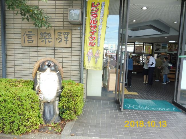信楽だぬき朱肉池