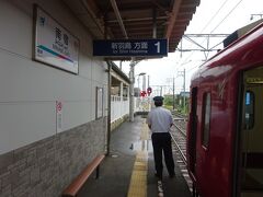 南宿（みなみじゅく）駅。
電車すれ違いのためちょっと停車。