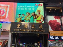 お腹がいっぱいになったので、お散歩＆両替をするために出かけました。
まずは両替！去年も来た「重慶大厦」です。奥へズンズン進みで、適当なところで両替しました。
お店にはゴキさんや変な虫がいて、私は一刻も早く出たいのに子供たちはなぜか観察会。

無事に両替がすんだら、尖沙咀駅の窓口でオクトパスカードを買いました。去年帰る時に全部返してしまったんですよね・・・返さなきゃよかったです。
でも、今回はちゃんと持って帰ってきましたよ！絶対にまた行くぞ！