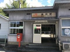 温田駅