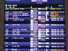 羽田空港国際線、深夜の出発便