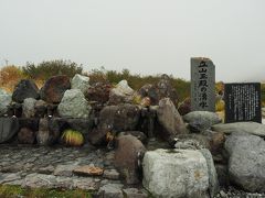 隣の玉殿湧水で喉を潤します。

今日は景色も見えないのでみくりが池温泉へ直行。