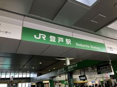 10：32登戸着

小田急登戸からＪＲ登戸へは少し歩きます。

10：40　南武線立川行に乗車

