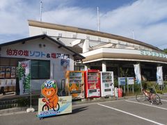 「伯方の塩」で有名な塩の産地でもある。こちらも島の南西部をかすめる程度なのであまり長くない。