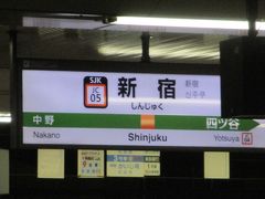 自宅から6:00新宿駅に到着
1週間前に7:00発スーパーあずさ１号の座席指定が、
満席だったので、相当な混雑を予想した。
その予測は、見事に的中！！