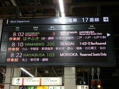  ここは埼玉県さいたま市の大宮駅です。電光掲示板の一番上の8：02発はやぶさ3号に乗車します。