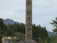 　入口に「國幣　岩木山神社」の大きな石碑が立っていました。旧社格は国幣小社で、津軽国一宮でした。