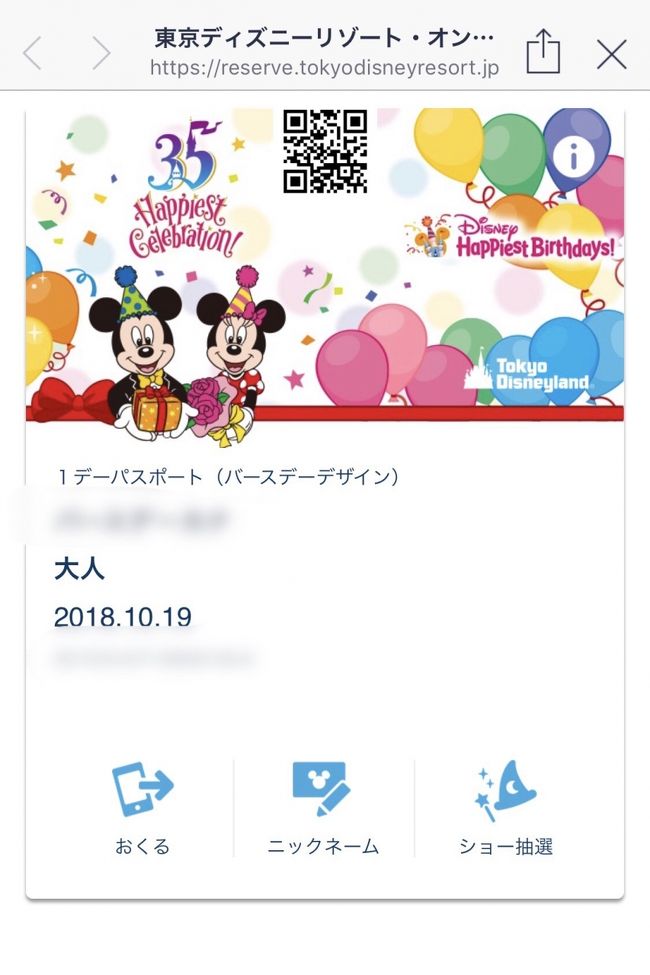 初めてのお誕生日ディズニー 雨降る 降らない ドキドキハロウィン 東京ディズニーリゾート 千葉県 の旅行記 ブログ By 生粋のパリジェンヌさん フォートラベル
