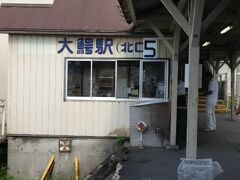 弘南鉄道大鰐線も、30分弱で大鰐に到着。
ここから、秋田縦貫鉄道に乗るかどうかまよっていたが、角館、横手近辺の宿があいておらず、明日に回すことにする。
弘前までJRでもどり、ドトールで休憩。