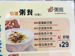 香港３日目の朝ごはんは、お粥！
ホテル近くにお粥屋さんがあったので、
そこに行って来ましたよ～～！

ナッツ入りのお粥をオーダー！
炒麺ではなく、揚げパンに変更してもらいます。