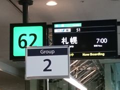 6時頃着いて、すぐさま搭乗エリアへ。