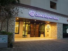 18年10月沖縄その2 沖縄地元住民と那覇飲み歩き いつもの居酒屋に行った後 センベロ地帯で飲み おまけの翌日恩納の駅 那覇 沖縄県 の旅行記 ブログ By さじたろーさん フォートラベル