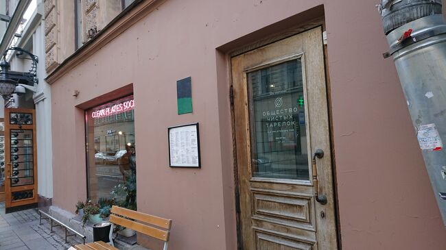 地元の若者ばかりでにぎわってました。<br />サンクトペテルブルクは食べる所に困りませんがランチメニューに英語表記してるお店がそんなに多くないのね。