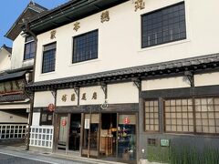 その向かいには大きな薬屋さんがあり、昔ながらのおくすりの販売をされていました。
三階まである大きな建物で、博物館にもなっており、入場すると3階まで登れるようでした。