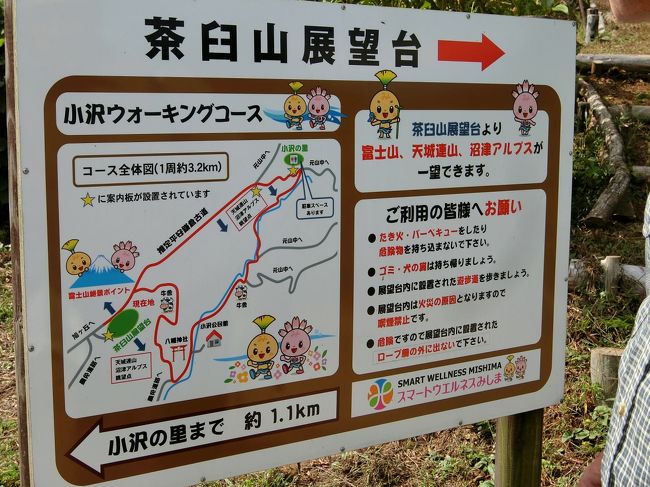 推定 鎌倉古道 を歩く 三島 静岡県 の旅行記 ブログ By ほいみさん フォートラベル