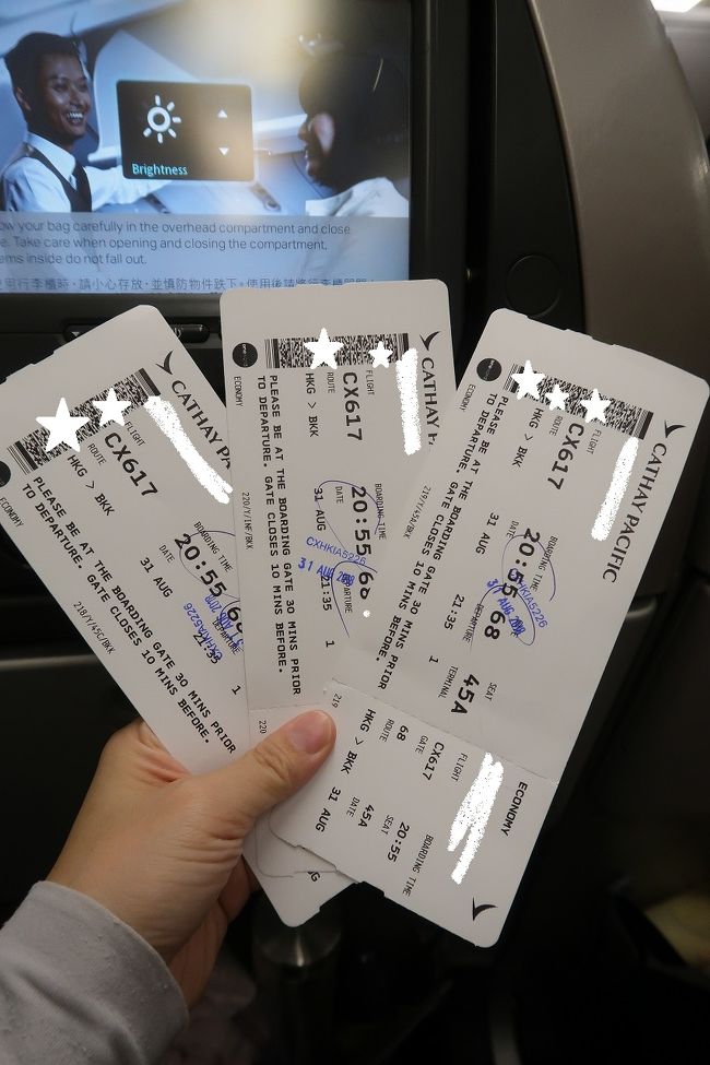 搭乗しました。