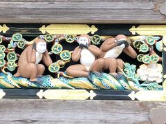 神厩にある彫刻で有名な
「見ざる・言わざる・聞かざる」の三猿。


