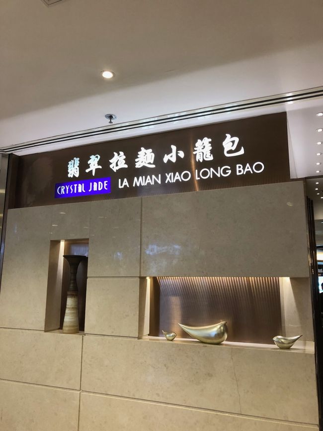 お部屋でシャワーを浴びたり、ゆっくり過ごした後は、夕食を食べに歩いてハーバーシティへ来ました。<br />小籠包が食べたかったので、こちらに来ました！