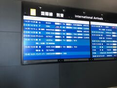 無事にセントレアに到着。入国では顔認証システムの運用が始まっています。旅慣れた人はそちらでサクサク入国していました。
こうして無事に帰国しました。