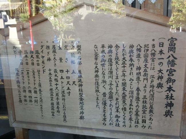 日本一大きいこと、ダイヤモンドがふんだんに使われている豪華さが自慢のようです。