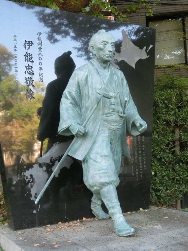 伊能測量２００年記念　平成１３年となっています。<br />５０歳を過ぎ隠居したのち精力的に日本全国を回り、精密な日本地図を作りました。近年まで人生５０年と云われていたのに凄いことです。<br />１８００～１８１６年にかけ日本全国を測量、「大日本沿海輿地（よち）全図」を完成。