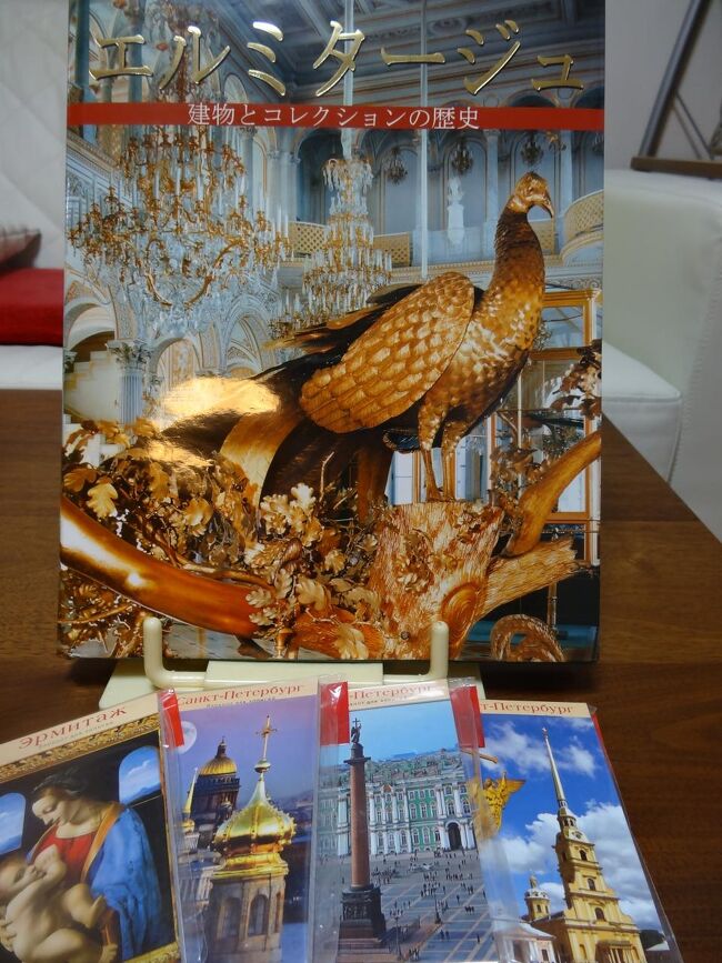 メンシコフ宮殿の売店はカードが使えなかったんだけどお土産物安かったです。在庫限り1点物のメモ帳@30RB×4、それと自分用最大の戦利品はここの売店で見つけた<br />旅行記(4),(5)の（土産本）と書いてある部分の説明はこちらから引用いたしました。「エルミタージュ　建物とコレクションの歴史」、ビニール袋に入ってほこり被ってました。売店おばちゃんが埃をフーと吹いて笑ってました。一点物で990P、新品同様でした。