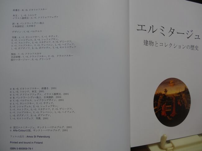 Alfa-Colour出版、2001<br />フィンランドの会社みたい<br />その前のページに2004とあるので日本語版出版年かも知れません<br />ISBN 5-900959-79-1 まったくヒットしません。<br /><br />