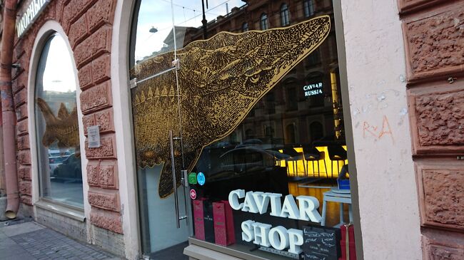 ロシアだからキャビア安いと思ってたのにスーパーみただけだけどやっぱり高くて手が出ない。