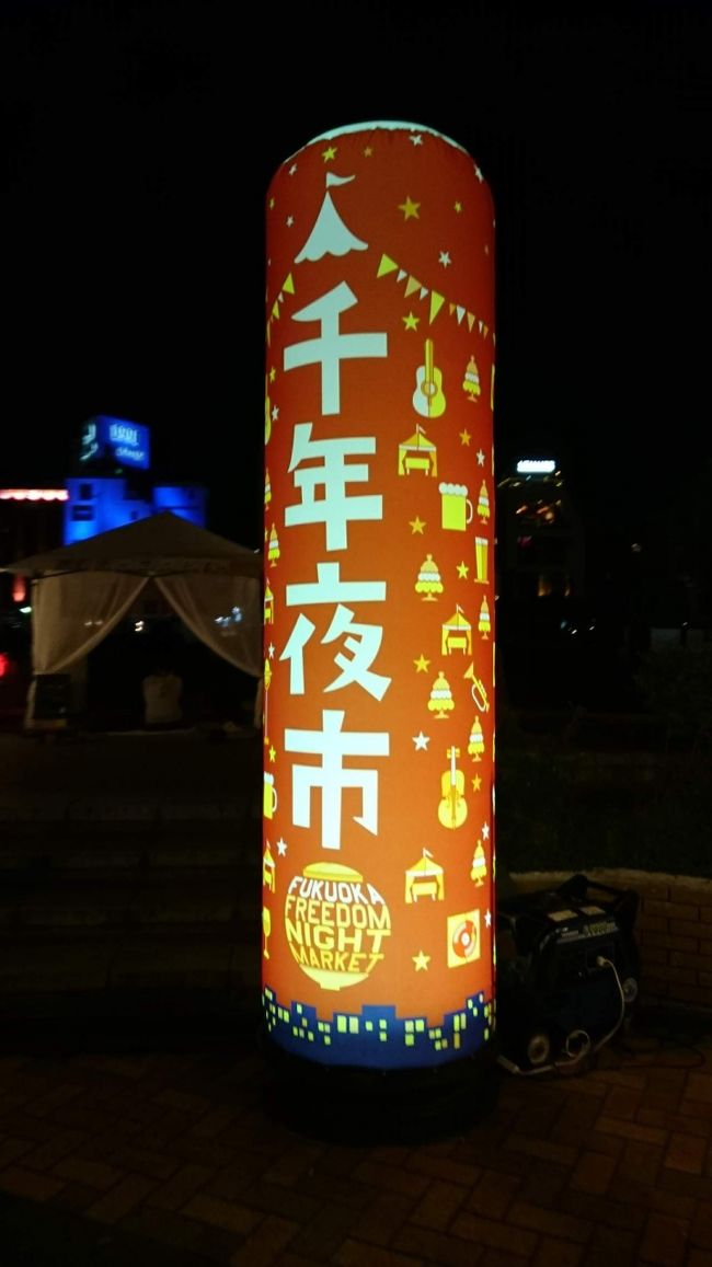 博多 夜 デート Powerslave666 Nl 博多 夜 デート Powerslave666 Nl