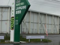 直売所に立ち寄ります。