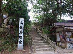 　ここまでは少しきつい上り坂を上がって到着。レンタル自転車は電動アシスト付きがおすすめです。入山券は200円。拝観券発行所のおじさんは、投げやり感いっぱいでおもしろかった。