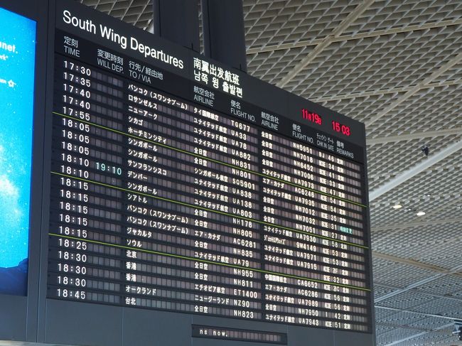 17:30成田発のタイ国際航空でバンコクのスワンナプーム空港へ行きます！