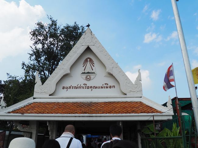 ワット・アルン（暁の寺）にきました