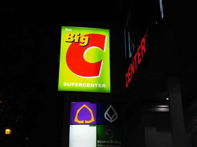 Big Cというスーパーにきました