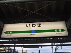 　いわき駅で富岡行きに乗り換えます。
