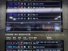 22時過ぎに博多駅に到着し、新幹線の運行状況を見てみると、20:47に運転再開したようですが、運転取り止めとなった列車も多く、長距離の列車は2-4時間程度の遅延。東海道新幹線も20:15頃まで運転見合わせだったようなので、新幹線の再開を待っていたら確実に夜行バスに乗り遅れていました。