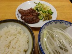 　今回の旅行で一番楽しみにしていた牛たん(^ ^)  肉厚で脂っこくなく、すごくおいしかった。