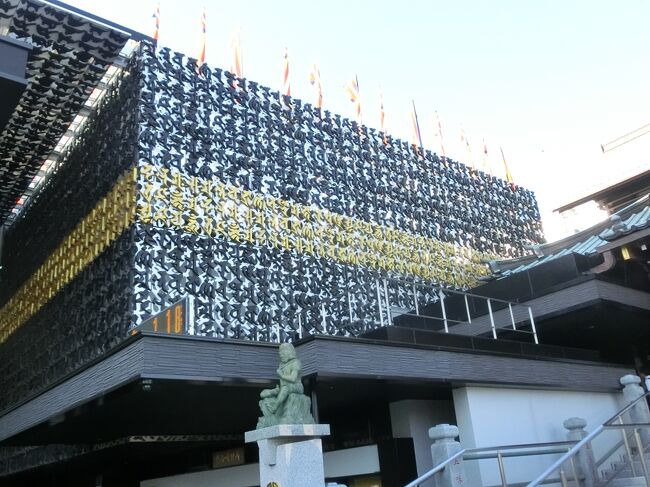 旧本堂の隣にあるこれが本堂。<br />開山３１０年記念に平成２４年建築されました。<br />外壁は「真言梵字壁」といい、梵字がちりばめてあります。