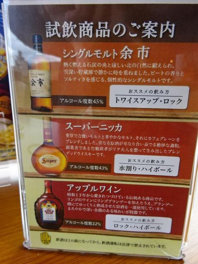 初めての小樽 札幌 5 余市ニッカウイスキー見学でスコッチブロスをいただく 余市 北海道 の旅行記 ブログ By 三毛猫美花さん フォートラベル 初めての小樽 札幌 5 余市ニッカウイスキー見学でスコッチブロスをいただく 余市 北海道 の旅行記 ブログ By 三毛猫美花さん フォートラベル