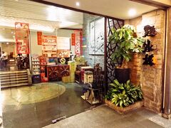 夜は、東坡肉の銘店二つ目、點水樓の南京店。
MRT台北小巨蛋からすぐのお店。

帰りに南京東路をMRT南京三民駅に向かって直進すると、無農薬の里仁やパンの一之軒も近くにありました。

このあたりは色々お店が集まっているので便利そう。