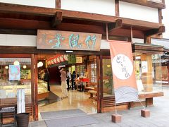 小布施の街は、小布施堂だけではありません。
他にも、人気のお店はいろいろあって♪
竹風堂も、そんな人気店の一つよね♪