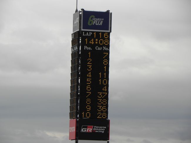 いったんメインスタンドに戻ります。<br /><br />半分の３時間経過で、トヨタ７号車がトヨタ８号車をリードする展開。