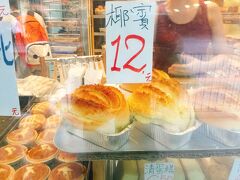 波記燒臘粉麵店の数軒並びにおいしそうなパン屋さん。

これ気になったけど。一人旅で食べる量じゃない…と諦めた。
こういう時、旅のパートナーがいればなーって思うけど。パートナーが同じものを食べたいと思うかは別だよね。

後でインスタの位置情報から見たら、イチオシはエッグタルトなんだ笑