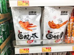 お店を出て、上環駅方面へ。スーパーでパトロール。お菓子売り場？おつまみ売り場？にあったコレが気になる。個包装になってるぽかったけど、日本へは（検疫的に）NGですよね？
気になるんだけどなー。