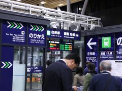 新函館北斗駅の在来線のりかえ改札