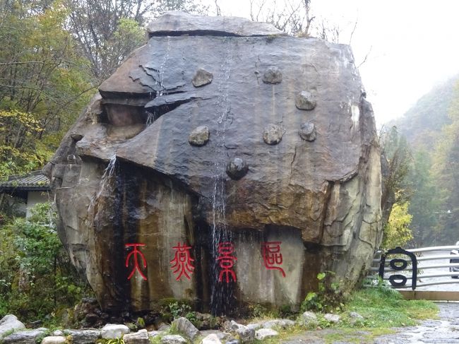 道教の聖地 武当山 と野人伝説の残る 神農架 へ行きたくて 中国湖北省へ 神農架 帰国編 神農架はすごい所だった 湖北省 中国 の旅行記 ブログ By Prettymotherさん フォートラベル