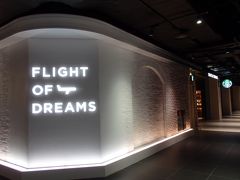 とーちゃく。
やってきましたは、セントレアに最近開業した、FLIGHT OF DREAMS。