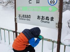 函館駅から６つめの駅『仁山（にやま）駅』です。

小さな趣のある駅舎が決め手となりました(^_^)/*