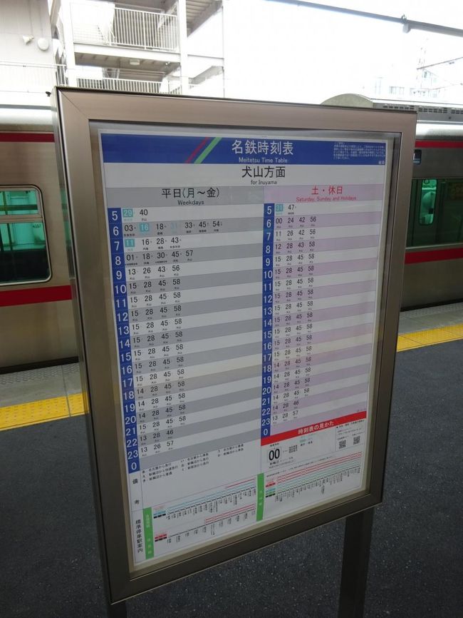 ローカル支線に乗りに 今度は名古屋周辺へ その３ 名鉄広見線と中山道御嶽宿 川辺 八百津 岐阜県 の旅行記 ブログ By ucyanさん フォートラベル
