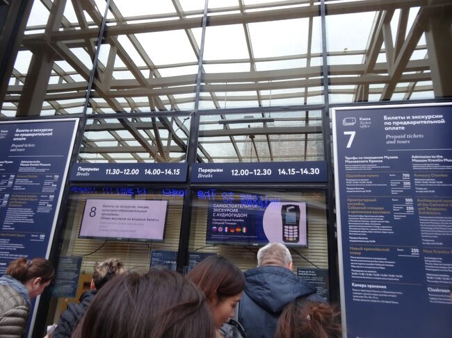 クレムリン外側の１つだけあるトイレは中国人グループがどーっと入ってきて私が出た後長蛇の列。入場後はいくつもあるので慌てなくて大丈夫。武器庫のHPにチケット購入の注意事項へのリンクページがあるのでそこに何番窓口でチケット交換したらいいか書いてあります。事前に自分で確認しましょう。パスポートは必要でした。下に写真あるけどここ2人分予約しても1枚しかくれないから混乱した。チケットに2人て書いてある。